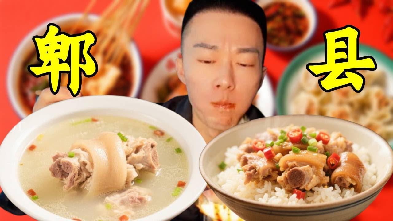 成都郫縣38年蹄花湯老店，漂亮孃孃親手做，軟糯入味太巴適了！【海浪兄弟】
