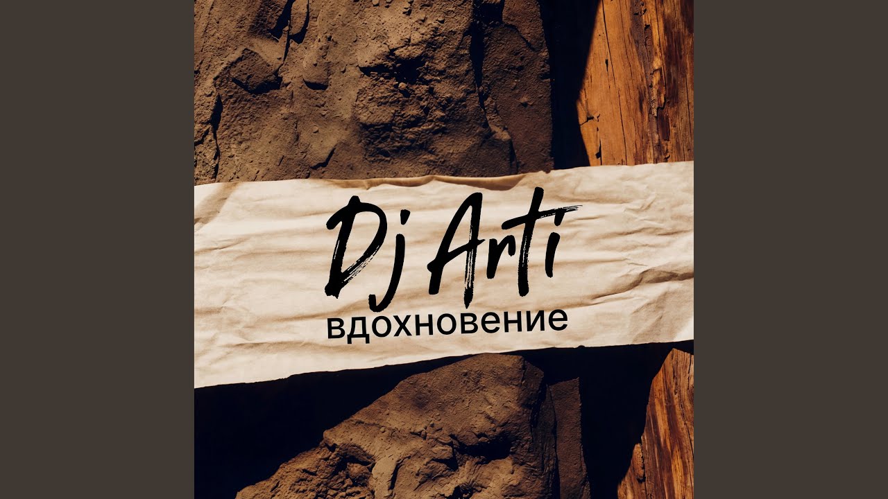 Только ты