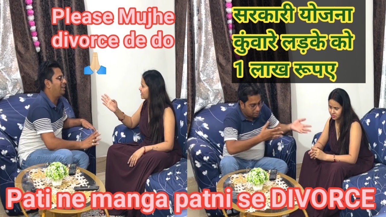सरकारी योजना कुंवारे लड़को को 1 लाख || Prank on wife #covishield  #punita_life #prank_on_wife