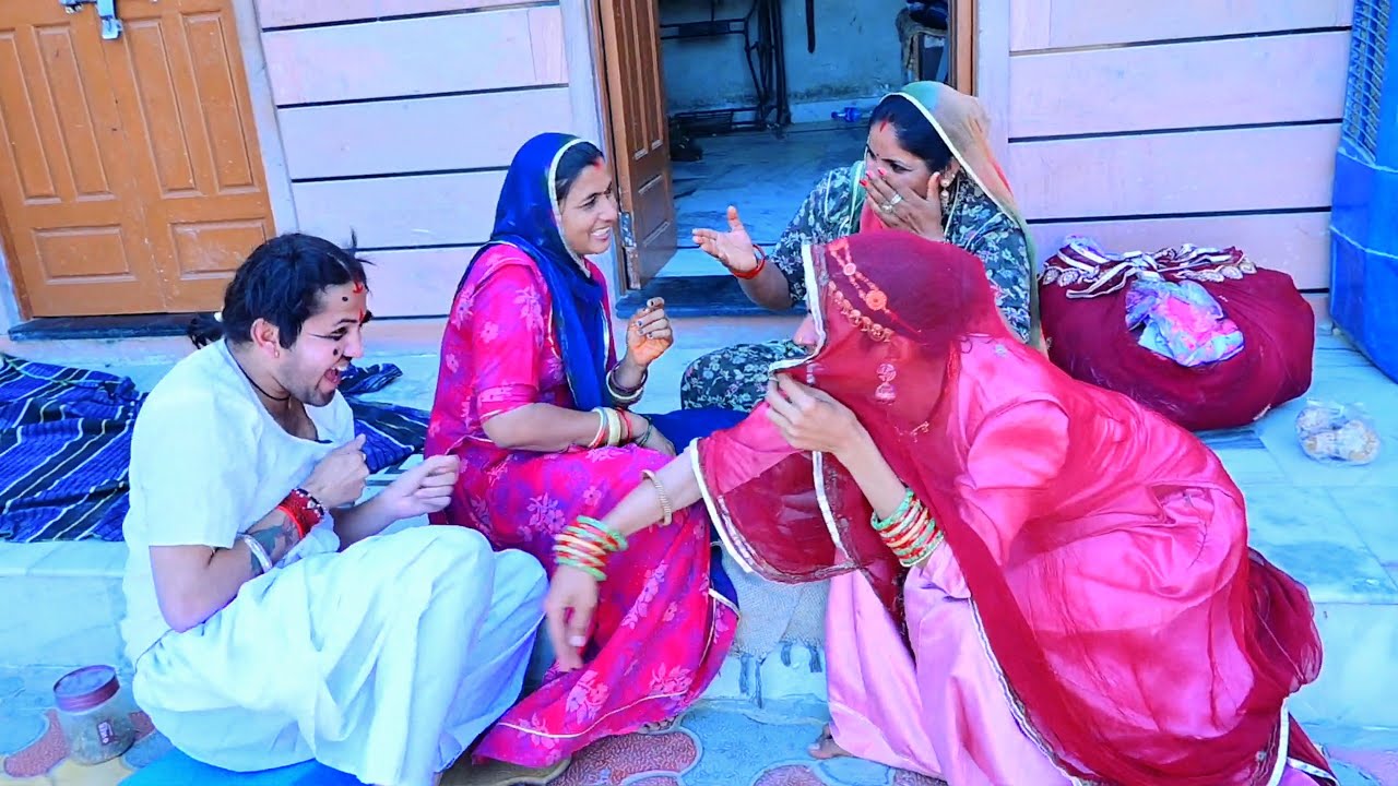 राजल भोलिये क़ी सगाई 🤣 काली लुगाई से 🥰 Bholiye ki sagai मारवाड़ी कॉमेंडी Rajsthani comedy Marwadi vid