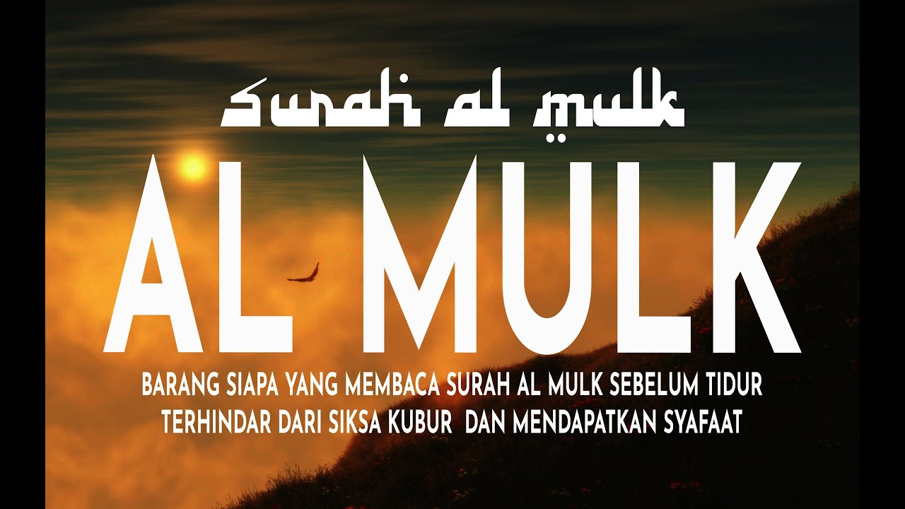 MUROTTAL MERDU SURAH AL MULK YANG MENYEGARKAN HATI FULL SURAH AL MULK, TERHINDARI SIHIR KUBUR