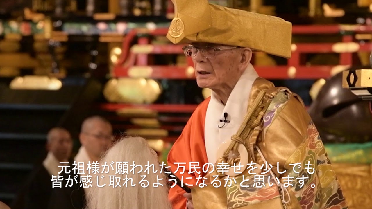 粛然と念仏に生きる（伊藤唯眞猊下ご垂示）