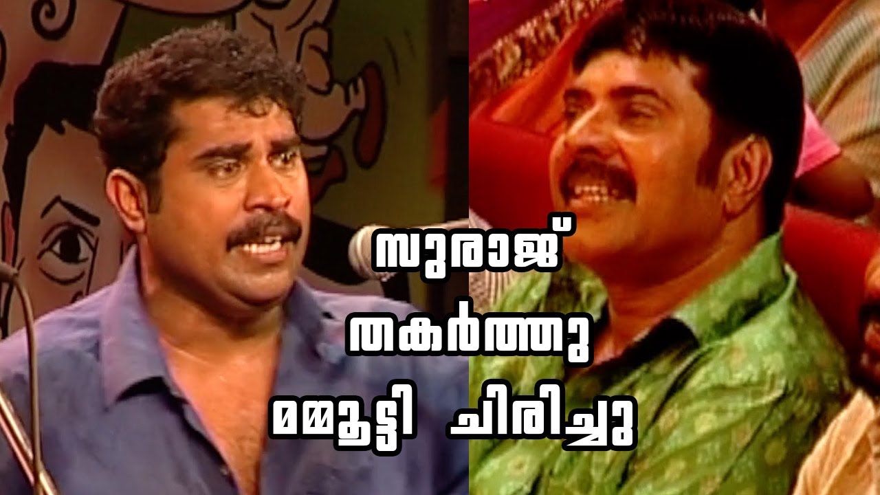 മമ്മൂട്ടിയെ ചിരിപ്പിച്ച സുരാജ് വെഞ്ഞാറമൂട് | Comedy Show | K S Prasad  | Cochin Guinnes