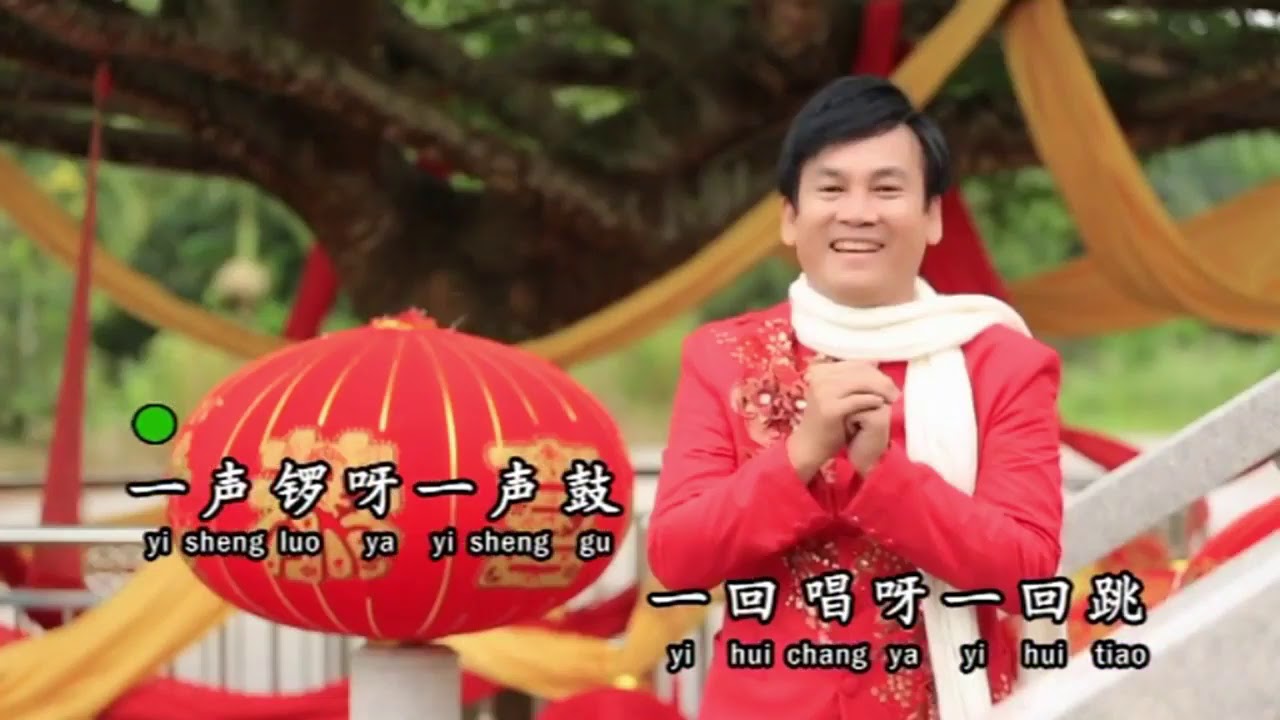 艾文 Ai Wen Ivan【声声锣鼓财神到】（Sheng Sheng Luo Gu Cai Shen Dao）『华声群星 - 喜气洋洋庆新年』贺岁专辑