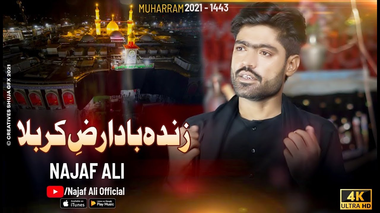 Nohay 2021 - ZINDABAD ARZ KARBALA - NAJAF ALI - MUHRRAM 2021 - NOHA - 2021 - 1443