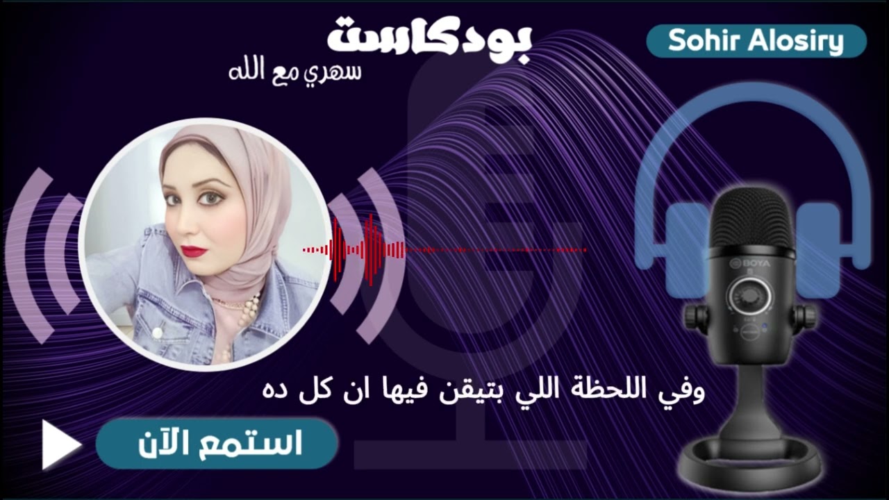 من الخوف إلى الطمأنينة