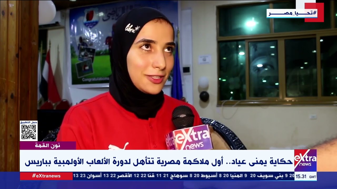 حكاية يمنى عياد.. أول ملاكمة مصرية تتأهل لدورة الألعاب الأولمبية بباريس