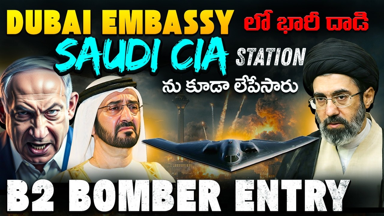 B2 Bombers dropping GBU 2000 Bombs at iran | Dubai Embassy att**cked by Iran | Saudi CIA under FIRE
