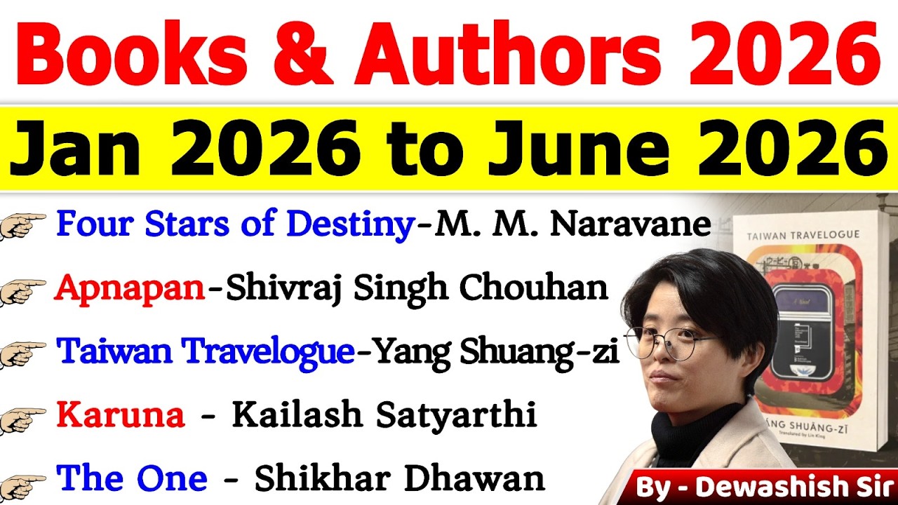🔥 Books & Authors 2026 📚 | Jan to June 2026 ✍️ | Important Books and Authors 2026 | Current Affairs
