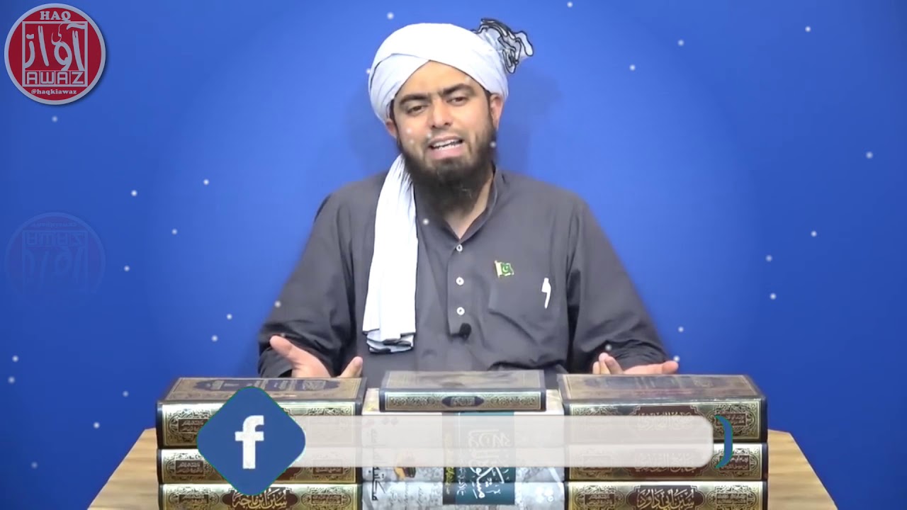 Quran ke Taraf Peeth karne ka Masala | Engineer Muhammad Ali Mirza | HaqKiAwaz