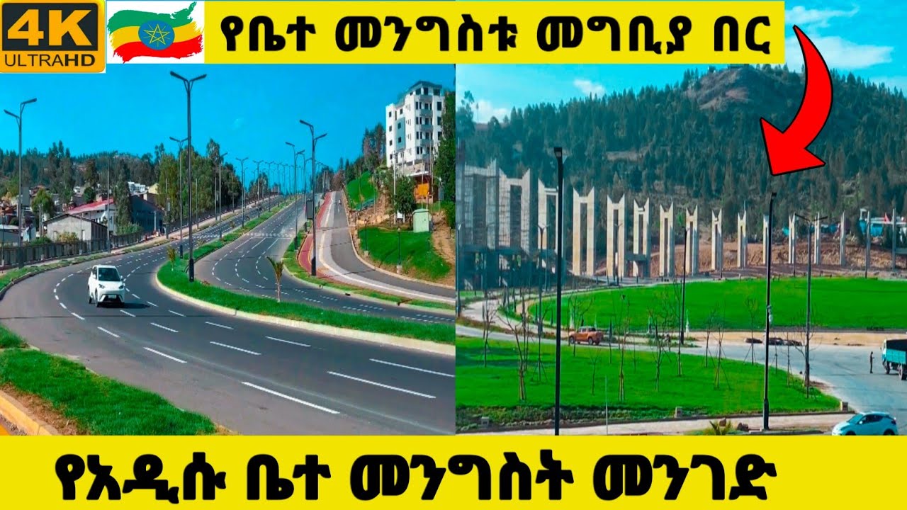 Walking to the New Betemengist | Addis Ababa's Amazing Corridor Development | #Addisababa2025