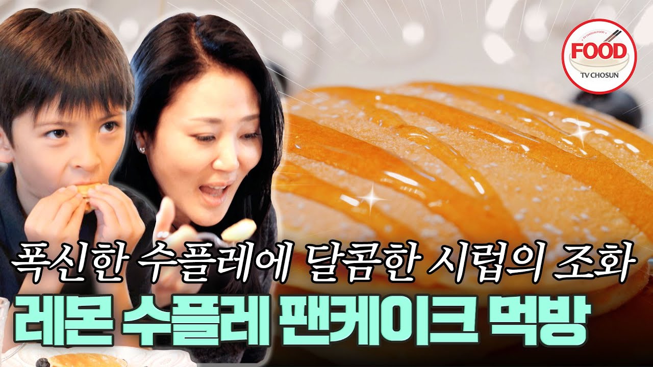 [#IWantThis] Чхве Ён-дже и её сын делают это блюдо ещё вкуснее! Домашний сок освежает, а суфле — ...