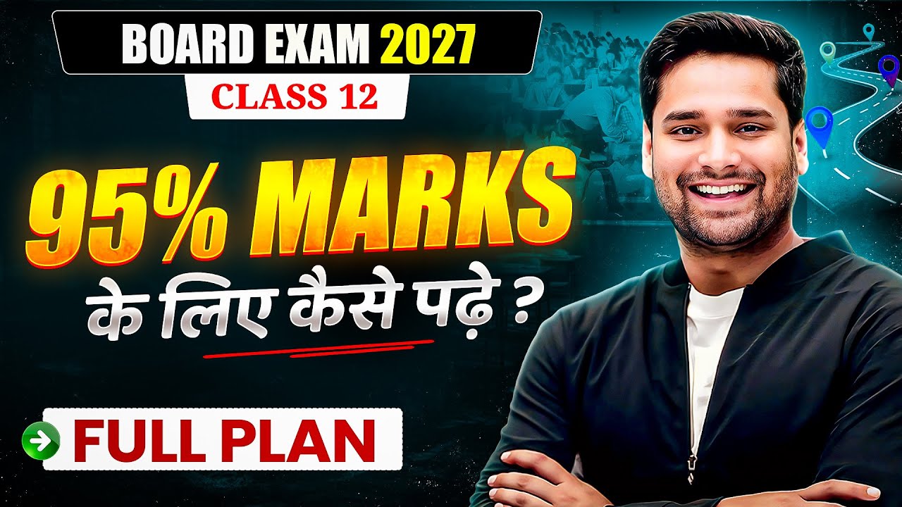 Class 12 की तैयारी शुरू कैसे करें? | Bihar Board Class 12th Strategy 2026-27 | Akhil Sir