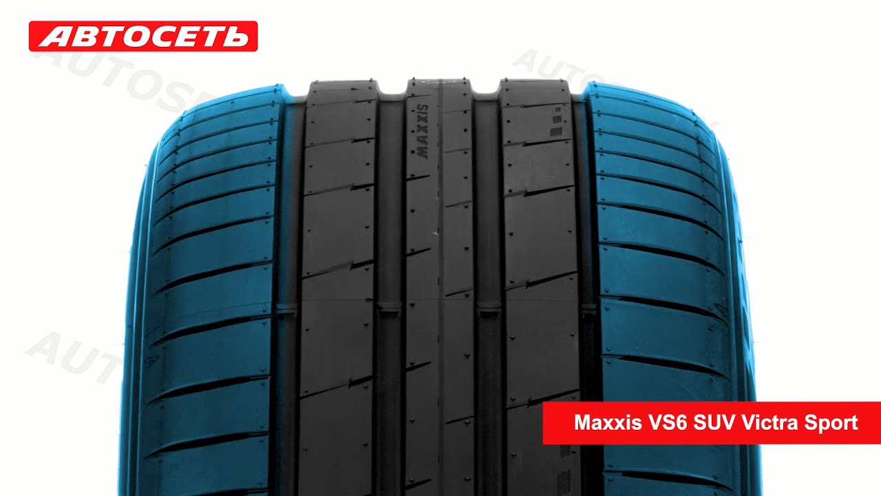 Maxxis VS6 SUV Victra Sport ☀️: обзор и отзывы @autoset_by