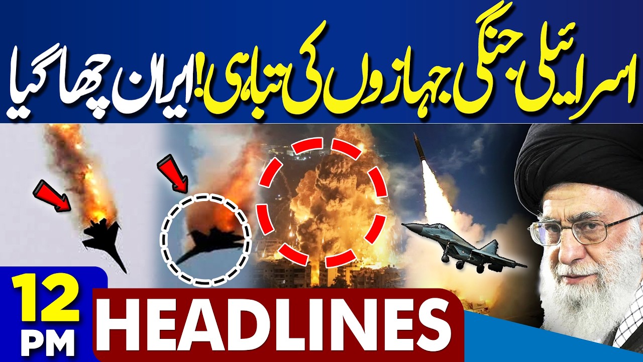 Iran’s Supreme Leader Khamenei Killed | Iran Hit | Chaos in Israel | Jets Destroyed |12PM Headlines