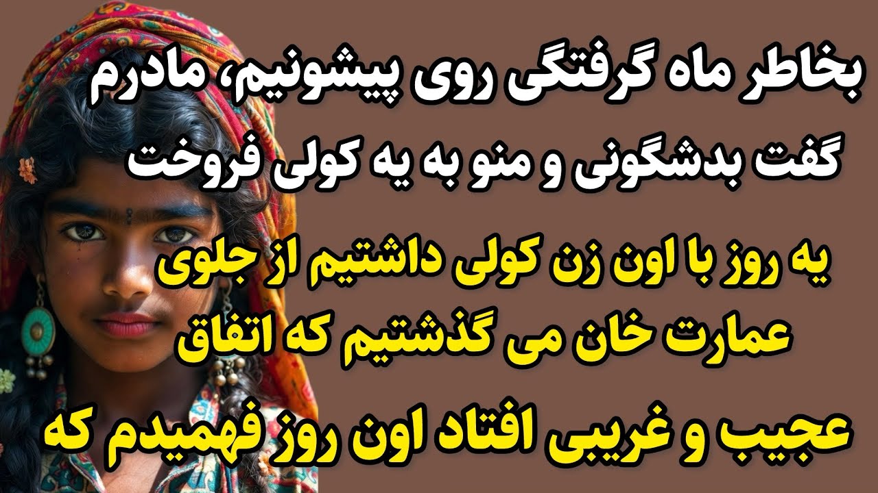 این داستان رو از دست نده حتما گوش بده ، داستان عجیبیه حتما خوشتون میاد#پادکست #داستان_قدیمی 