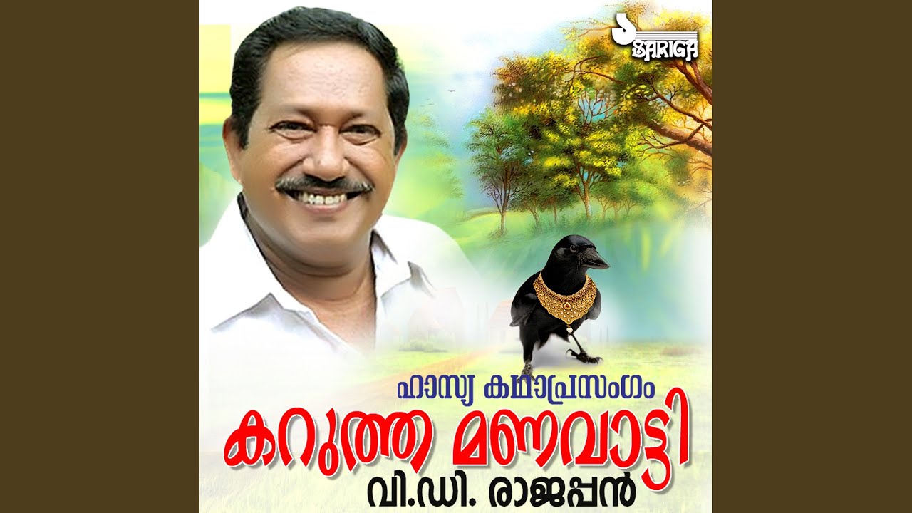 Karutha Manavatti