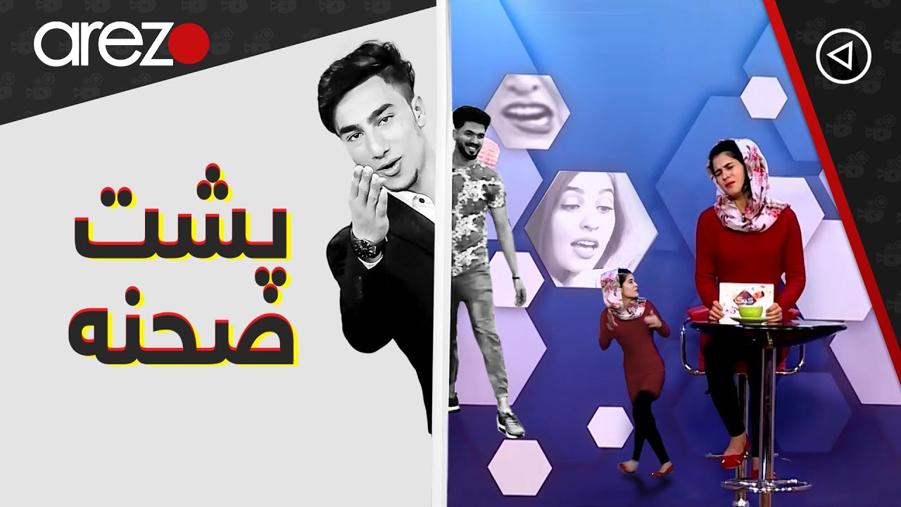 Behind the Scenes of ArezoTV presenters / پشت صحنه&zwnj;ی برنامه&zwnj;های تلویزیون آرزو