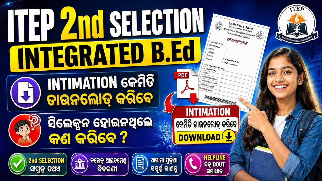 +3 ITEP 2ND SELECTION list 2026|inte grated bed second selection published 