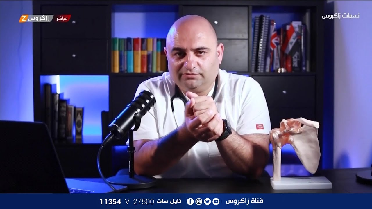 صحتك مع زمن .. الصرع او الشمرة وطرق التعامل معه | نسمات زاكروس