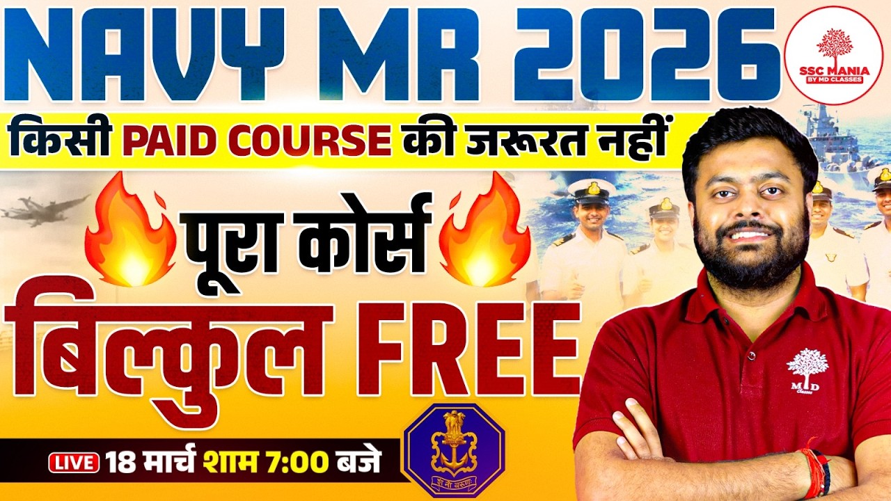 NAVY MR 2026 | बिना Paid Course के पूरी तैयारी | पूरा कोर्स बिल्कुल FREE | SSC MANIA