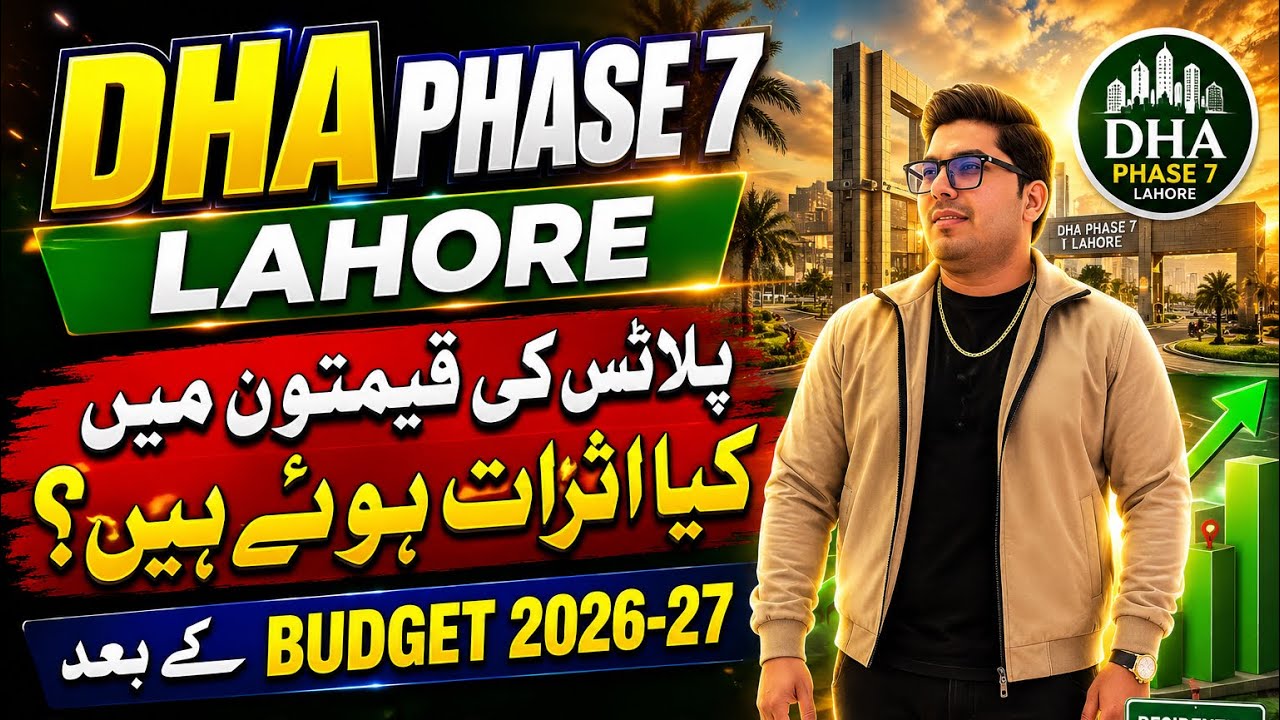 DHA Phase 7 Lahore: актуальные цены на участки и новости строительства 2026 | Цены в Phase 7 Laho...