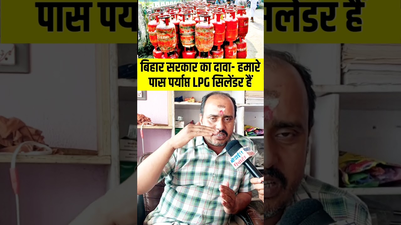 #GasAgency#LPG#GasCylinder#LPGCrisis#GasShortage#GasSupply#CookingGas#LPGIndia#GasProblem