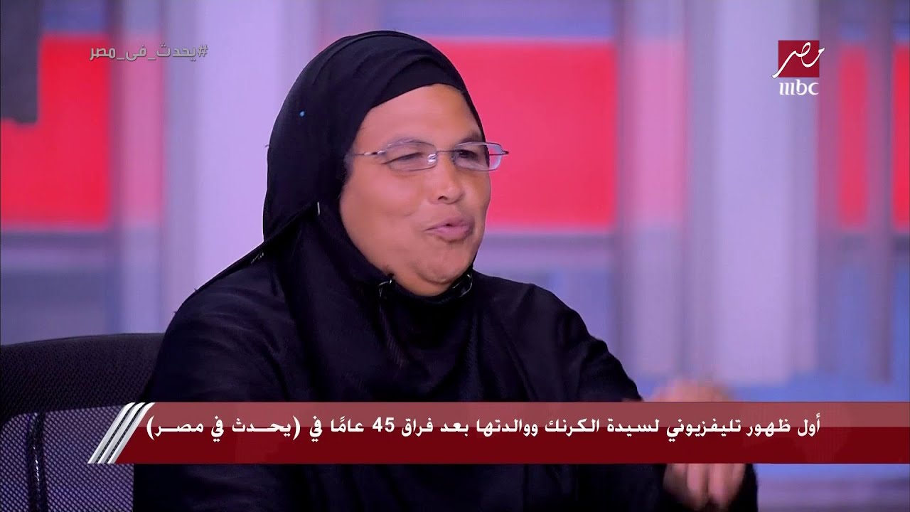 سيدة الكرنك: كنت عايشة في المقابر والحاجة منى اللي صدقت حكايتي وعرفتني بصحفي كان سبب في رجوعي
