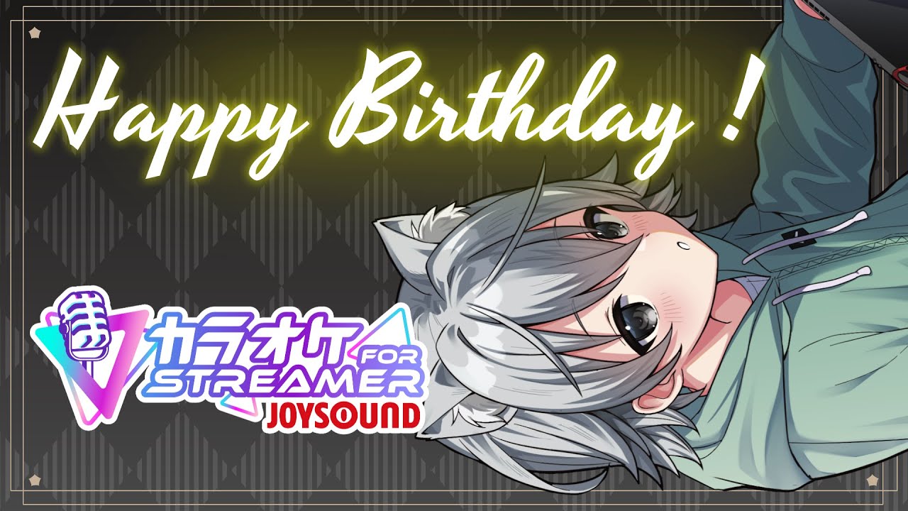 【#歌枠】お誕生日ありがとうございました　感謝の歌を、君たちに！ JOYSOUND for STREAMER 【ヘノサン/#新人vtuber】