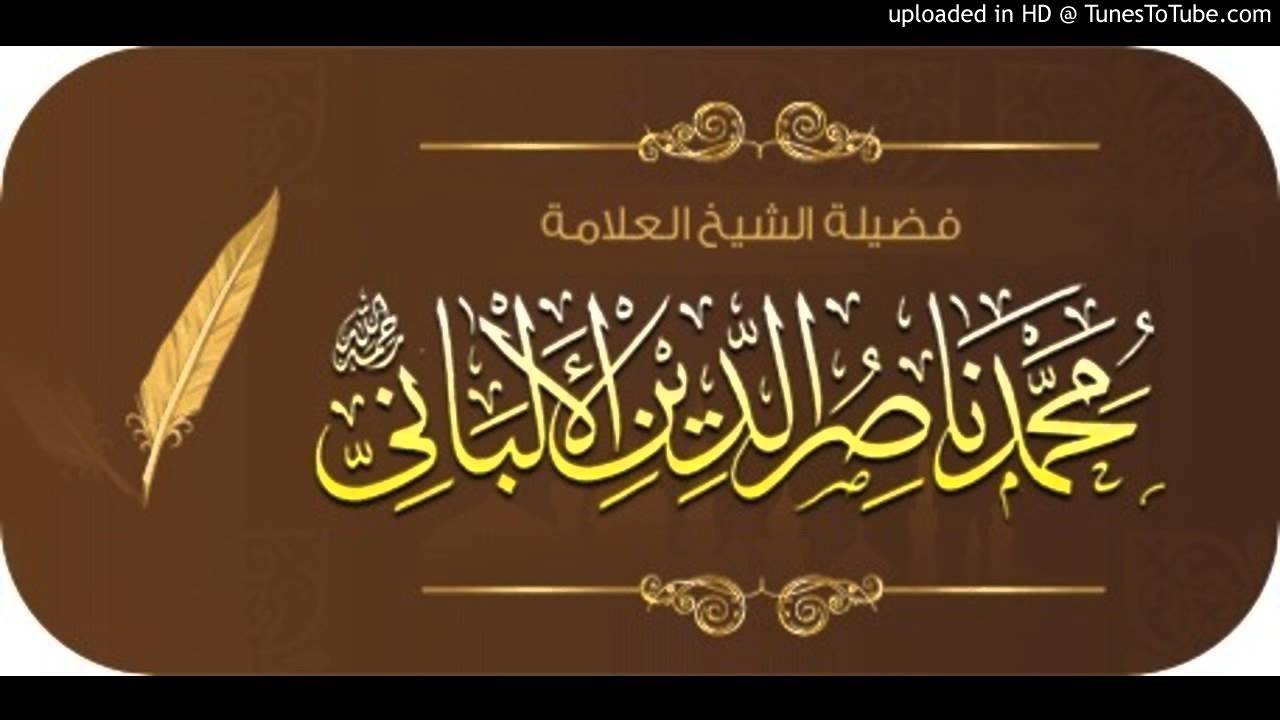 هل يجوز للزوج أخذ راتب زوجته إذا سمح لها بالعمل الشيخ الألباني