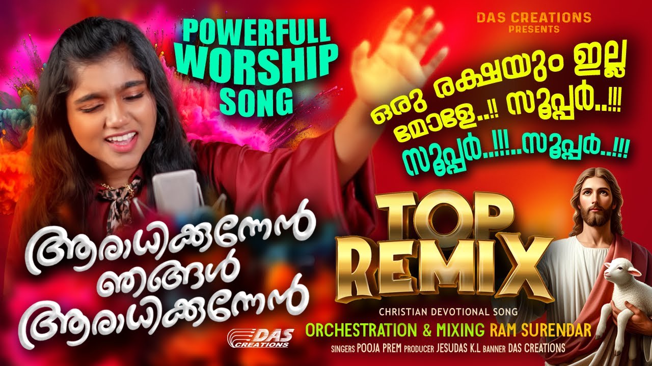 ലോകം മുഴുവൻ സൂപ്പർ ഡ്യൂപ്പർ ഹിറ്റായ ഗാനം 😍 