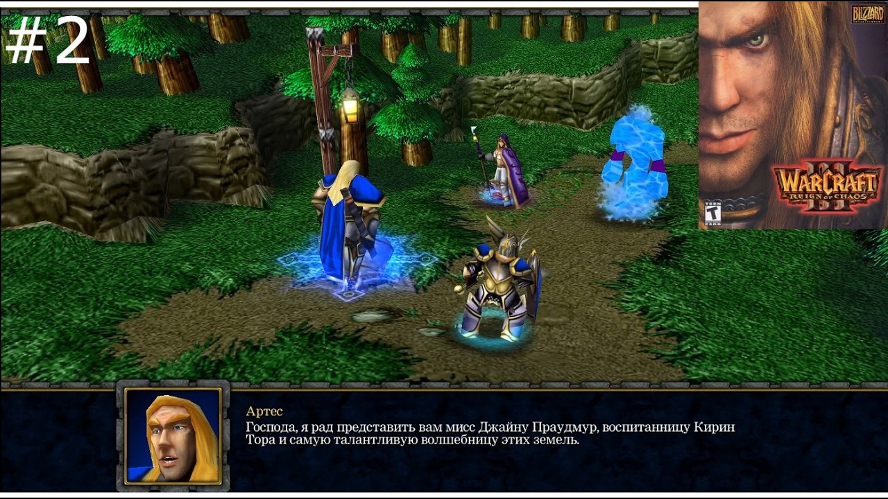 ► Warcraft III: Reign of Chaos #2