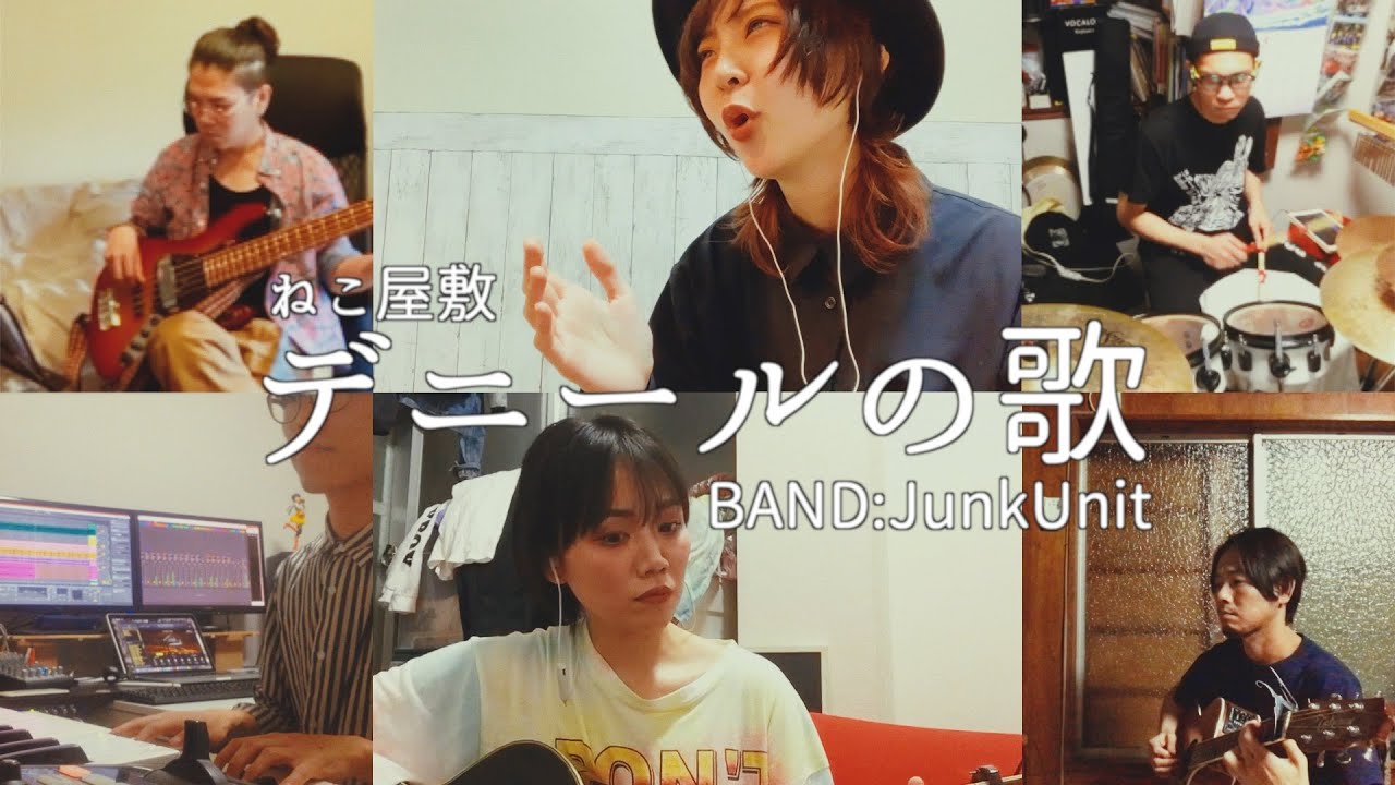 おうちでLaugh & Peace Music Fes!! OSAKA　ねこ屋敷「デニールの歌」