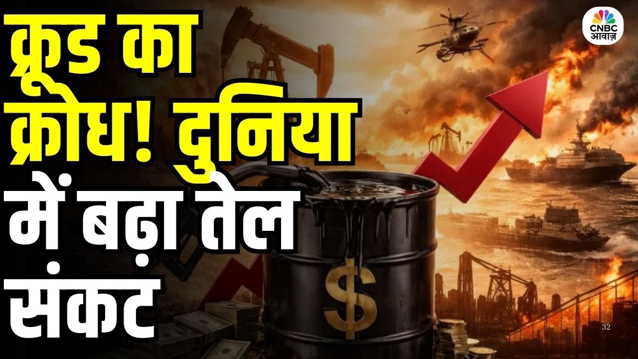 Commodity Roundup: ईरान-अमेरिका जंग से तेल बाजार में भूचाल | Crude Oil Rally | Iran-Israel