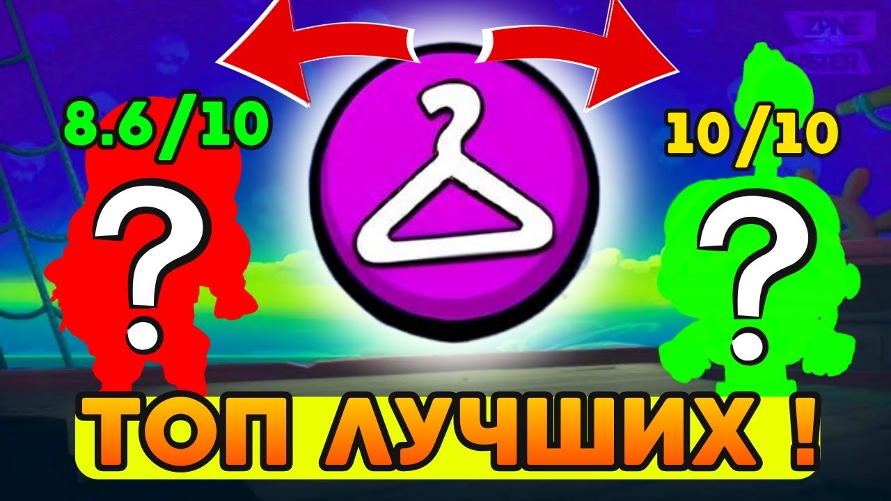 😱 ТОП 10 ЛУЧШИХ ЭПИЧЕСКИХ СКИНОВ В БРАВЛ СТАРС ! 🤯 