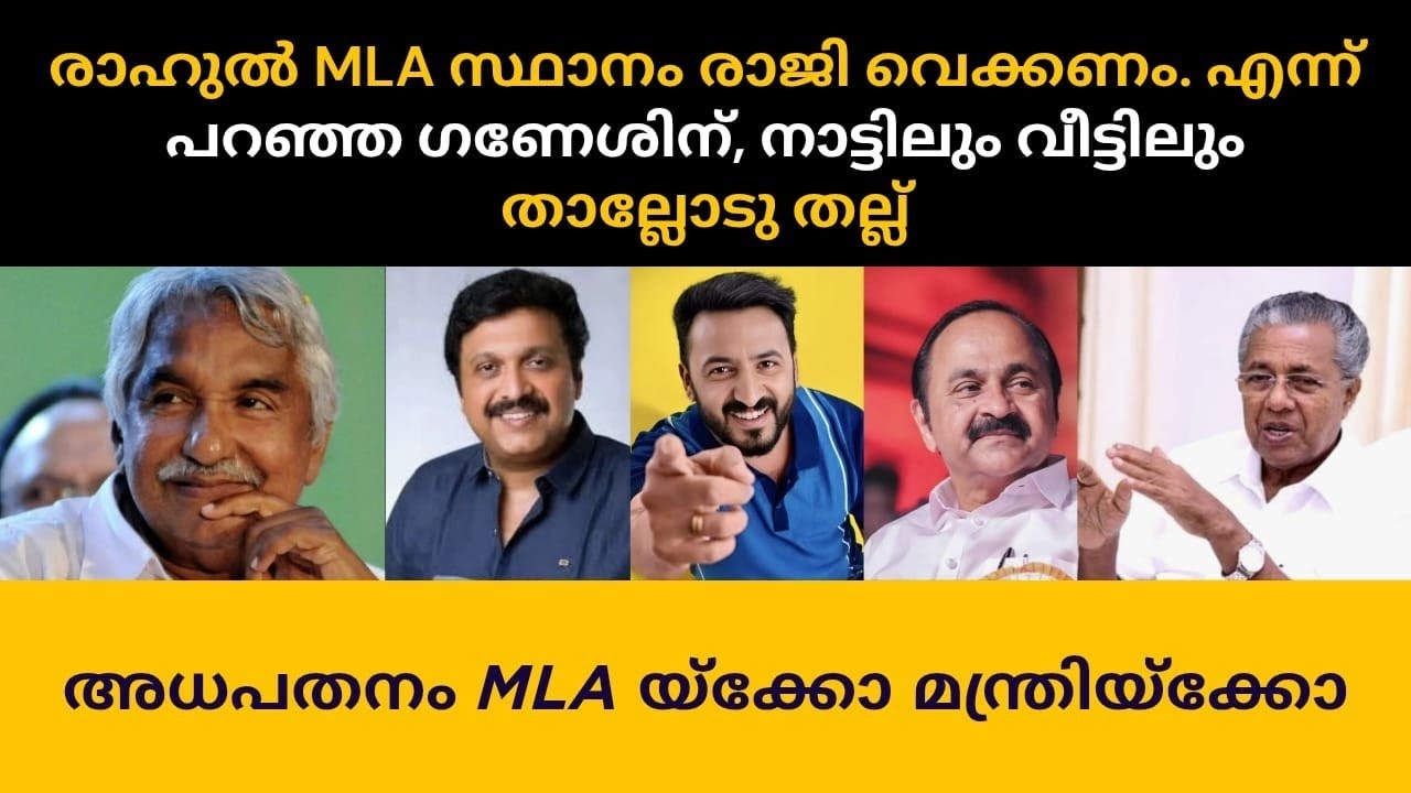 Either Rahul or Ganesan should resign.