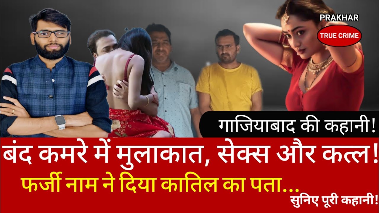 EP-284:  #viral #uttarpradesh गाजियाबाद के नौशाद और प्रियंका की कहानी|