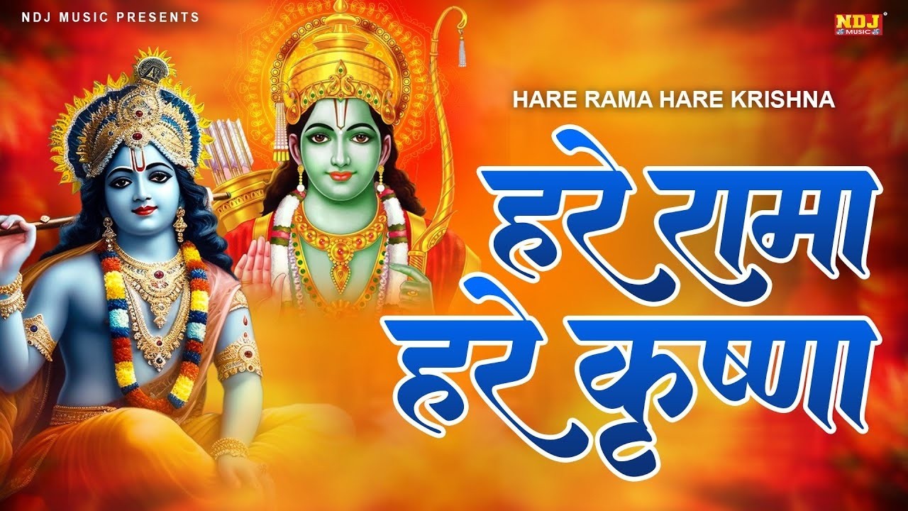 हरे कृष्ण हरे कृष्णा हरे राम हरे रामा | Hare Krishna Hare Rama | Popular Iskcon Krishna Bhajan 2026