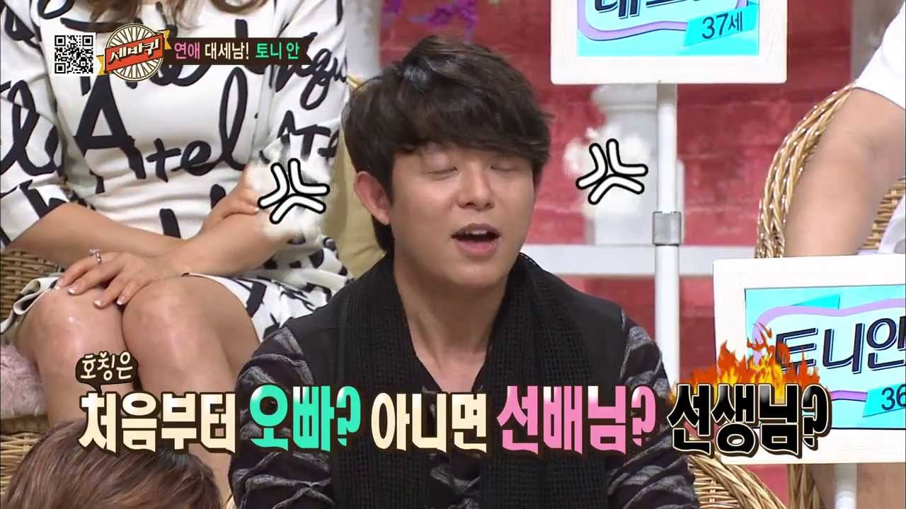 [HOT] 세바퀴 - 걸스데이 혜리와 교제 중인 토니안, 러브스토리 대공개 20131026