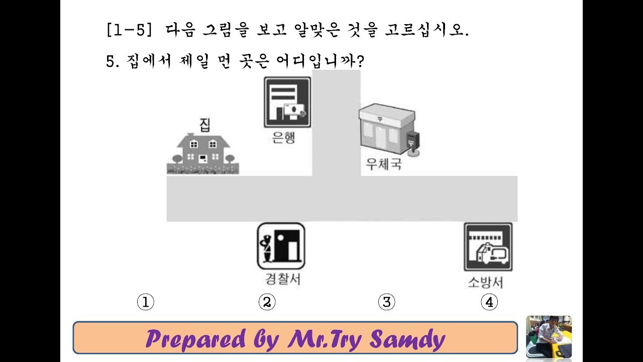 EPS-TOPIK 2018 Listening Question 72  New 2018 with answers