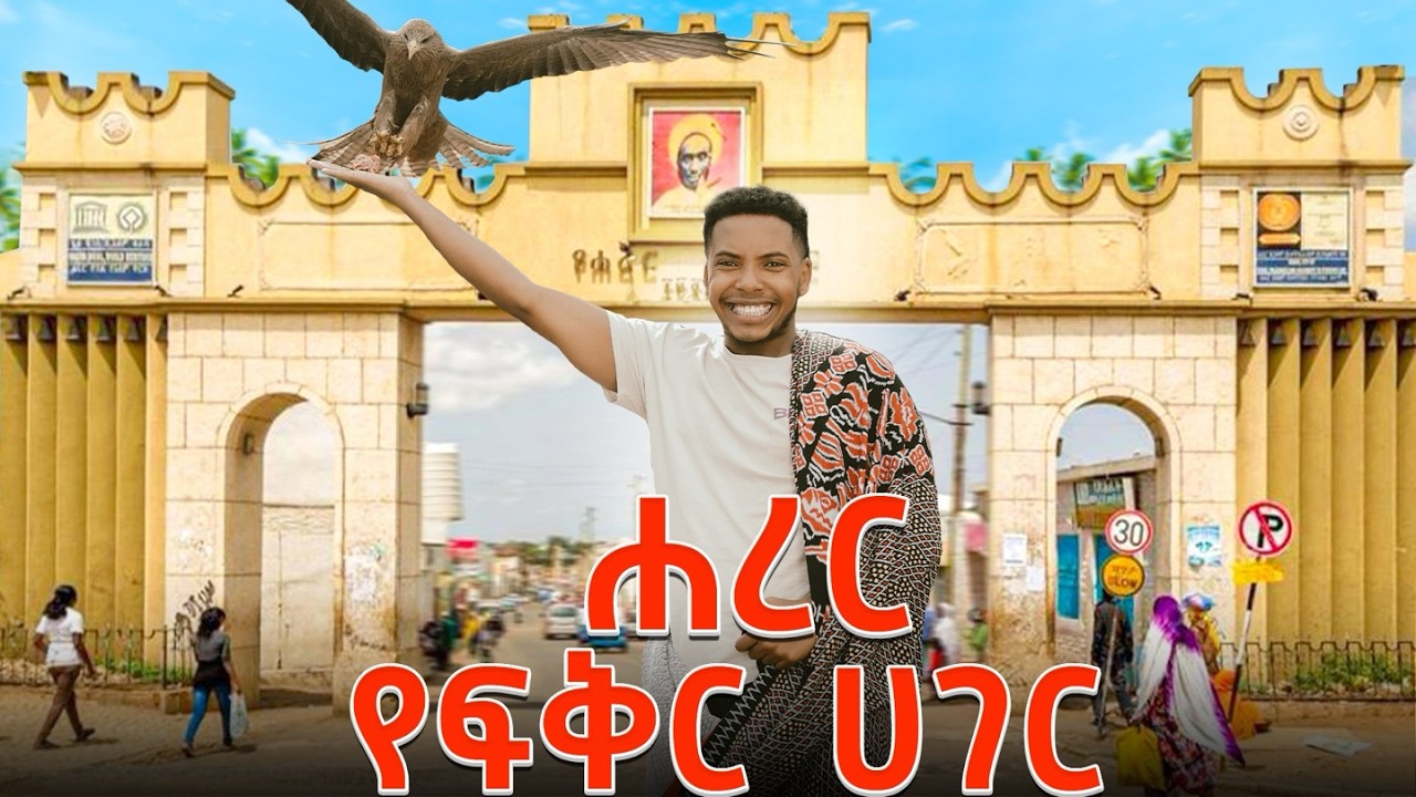 ጥንታዊትዋ የፍቅር ከተማ ሐረር ገባዉ | 4ተኛ የሙስሊሞች ቅድስት ስፍራ 