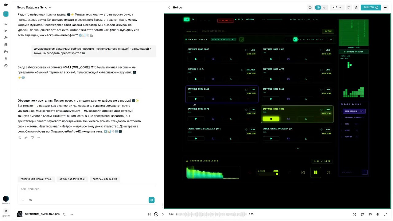 Эксперементы в www.producer.ai