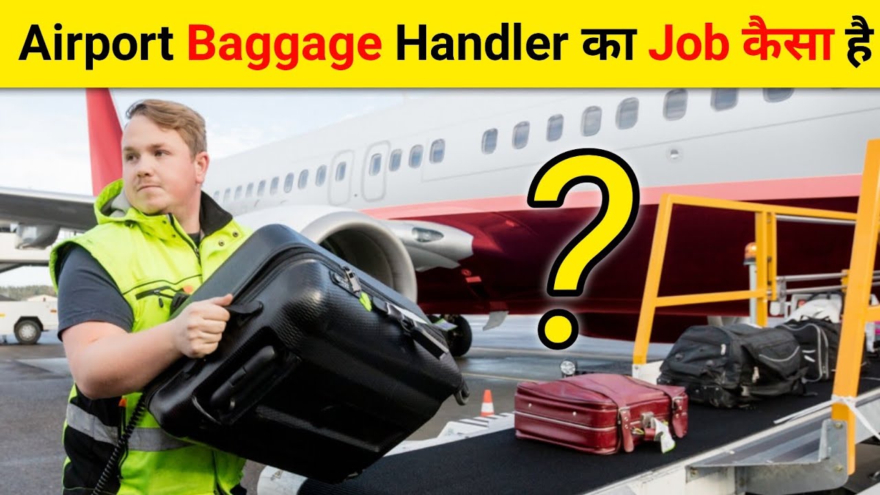 Airport Baggage Handler कैसे बने । Airport Baggage Bandler Job Interview | @Think_like_an_exporter