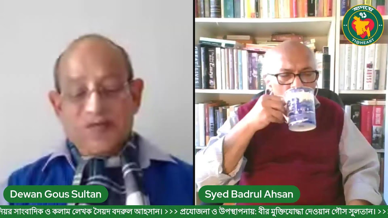‘‘জোটবদ্ধ রাজনীতি ও দোদুল্যমান নির্বাচন’’ হৃদয়ে ৭১-এর ধারাবাহিক অনুষ্ঠান | পর্ব-৫৪ | ৩ জানুয়ারী ২০২৬