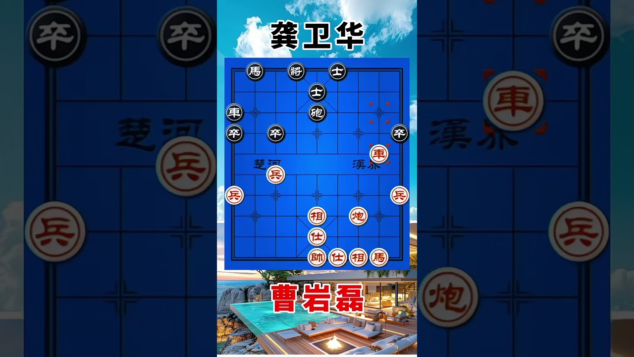 曹岩磊vs龚卫华，2023智运会，激烈的大战，一炮定江山
