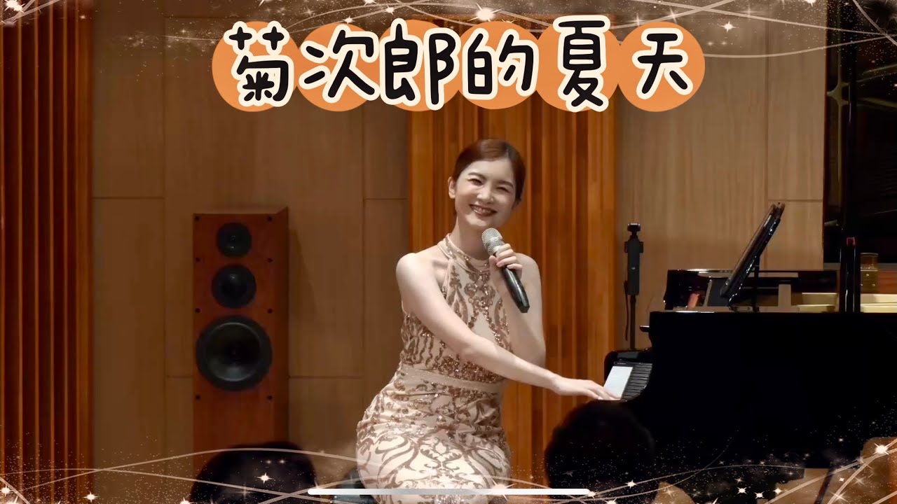 菊次郎的夏天 / Summer 🌻 - 久石讓 Joe Hisaishi (鋼琴演奏導聆) #piano #pianocover #電影配樂 #療癒