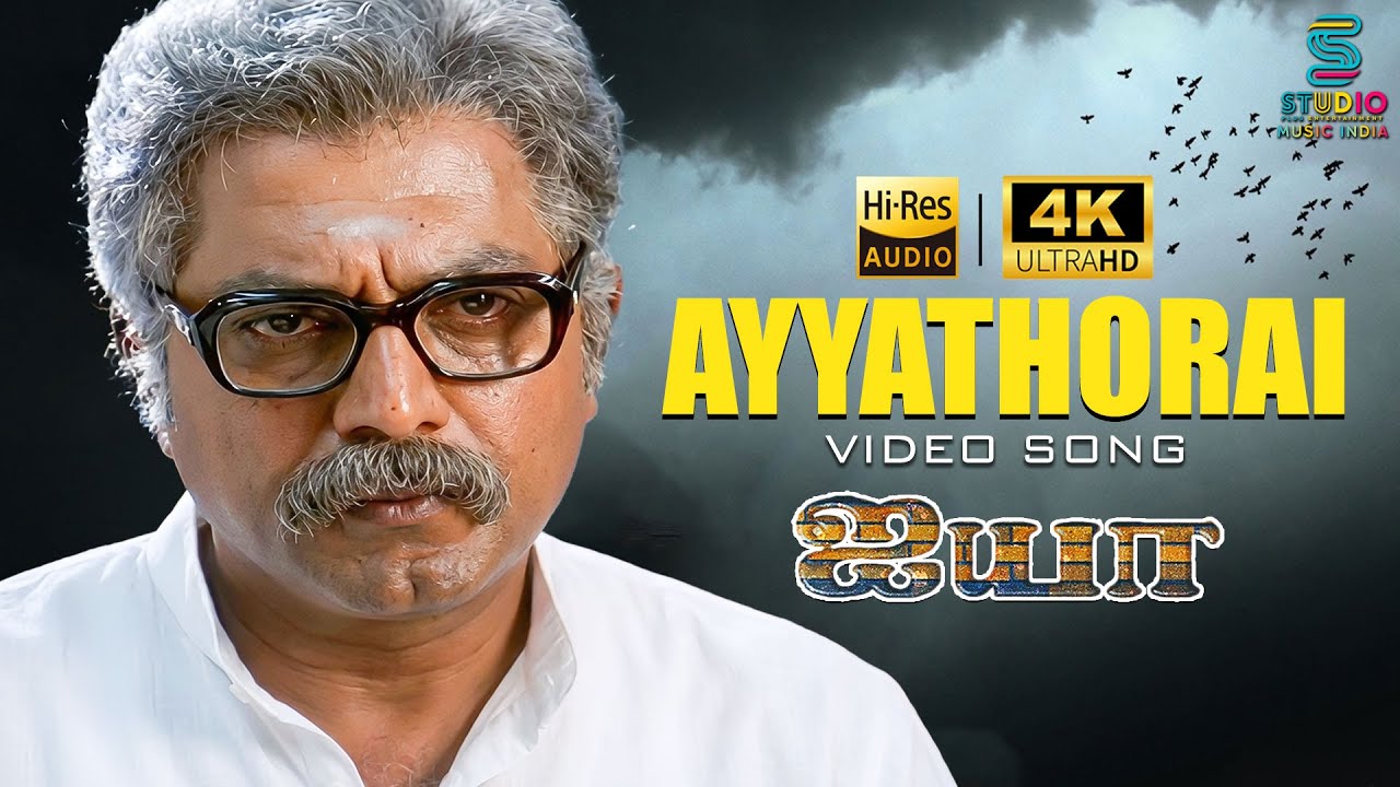 Ayya Thorai Full Video Song - Ayya | Sarathkumar, Napoleon | Hari | Bharadwaj | SPE Music India