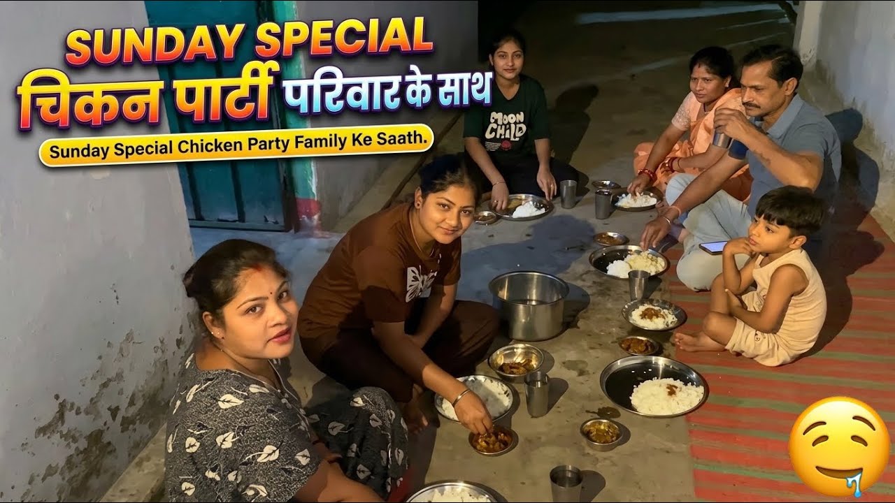 Ghar Par Chicken Party!🍗 | पूरे परिवार के साथ एक शानदार शाम 😍| Vijay Sujata Vlogs 