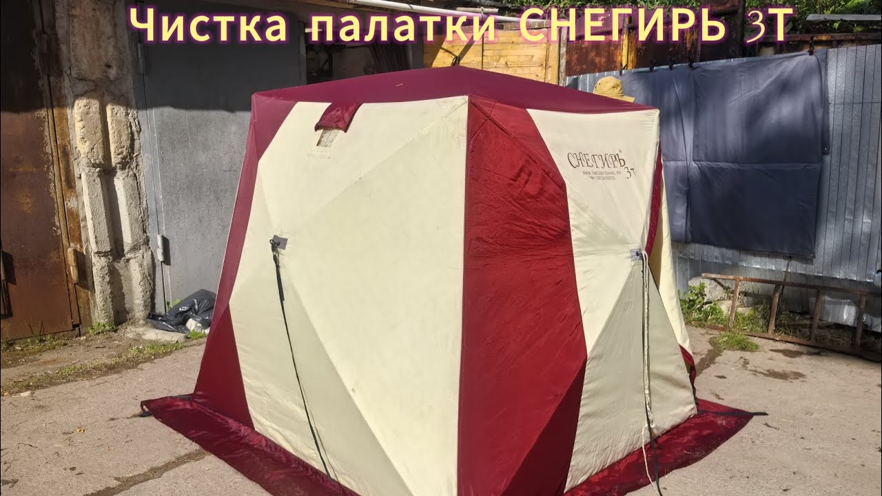Чистка зимнего куба в гаражных условиях.