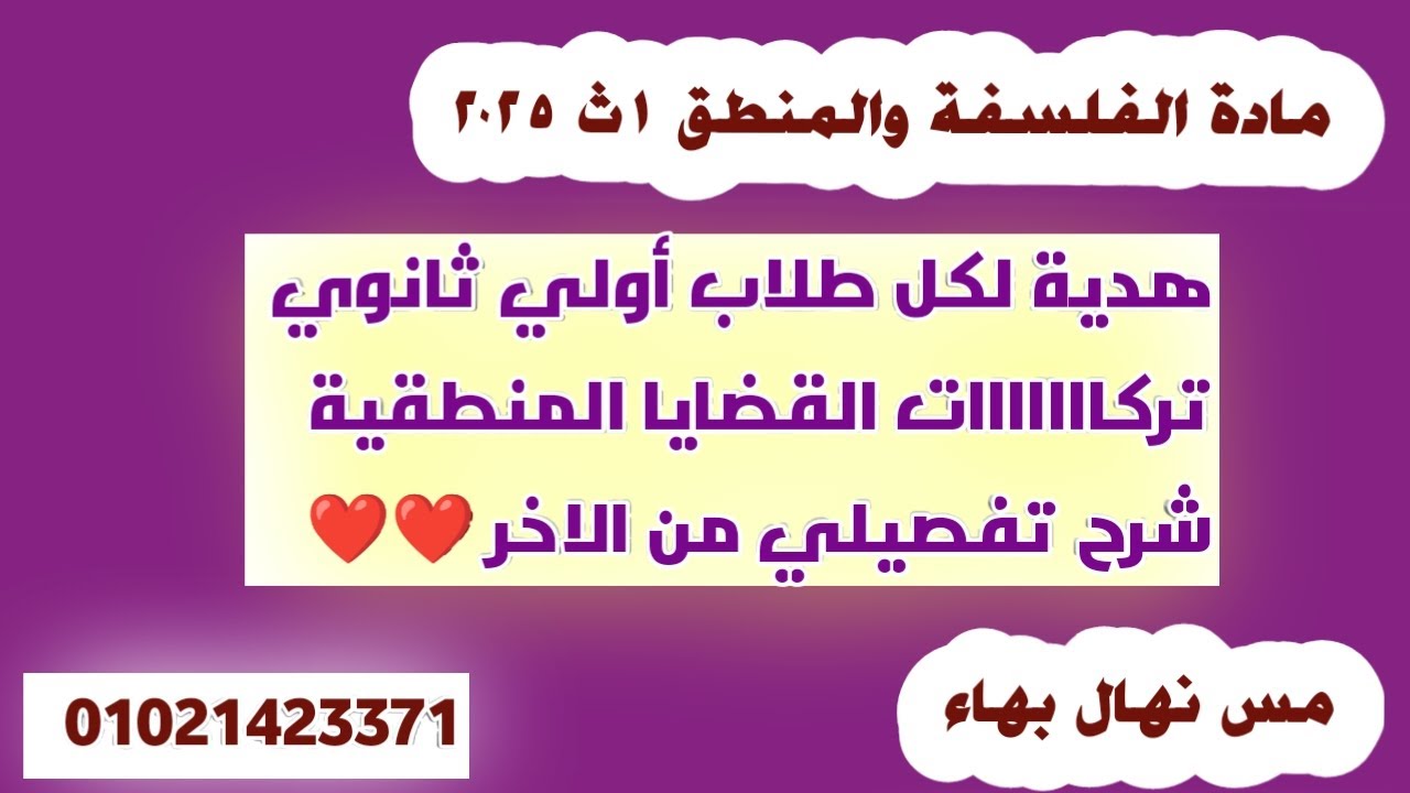 #شرح